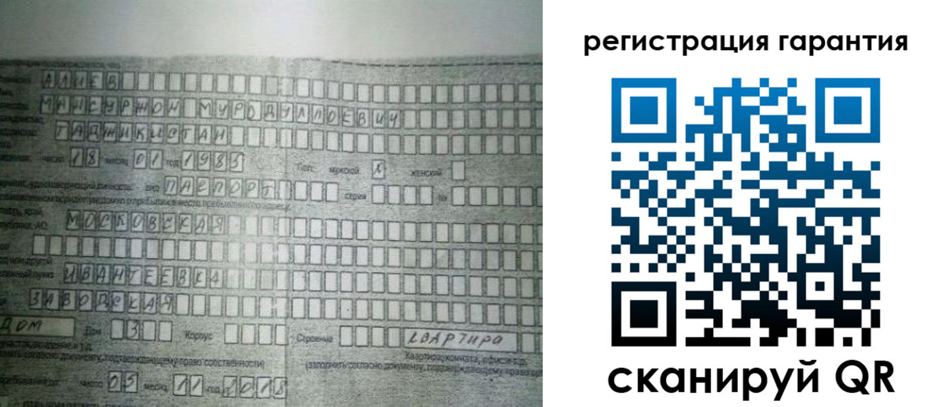временная регистрация для всех в Зее