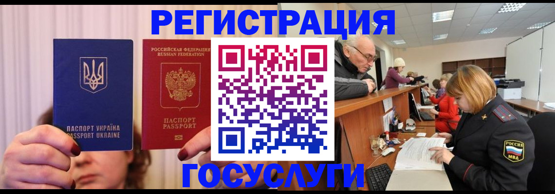 регистрация в Зее