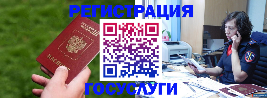 регистрация для дет. сада в Зее