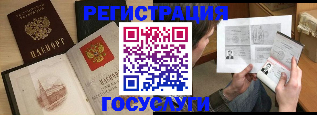 прописка в Зее