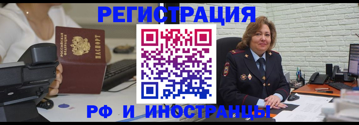 регистрация для школы в Зее