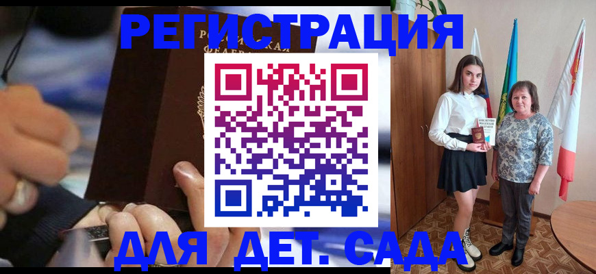 миграционный учет в Зее