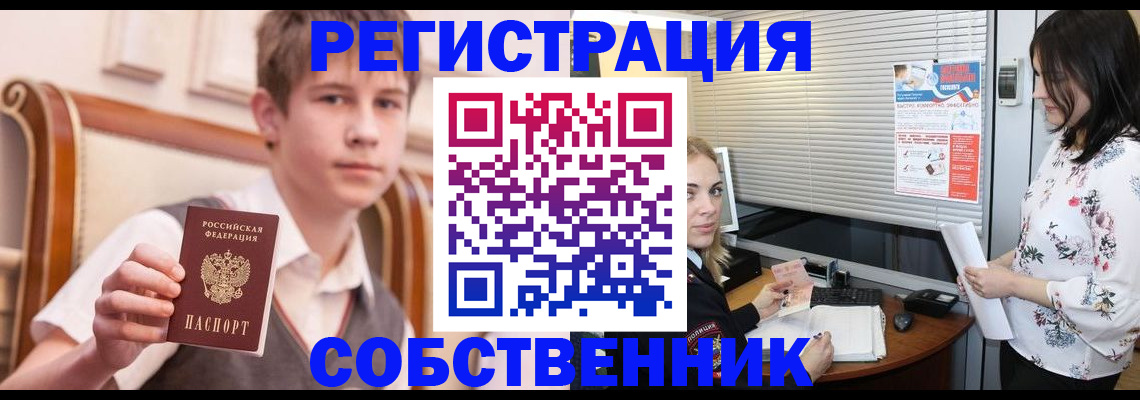 прописка поиск в Зее