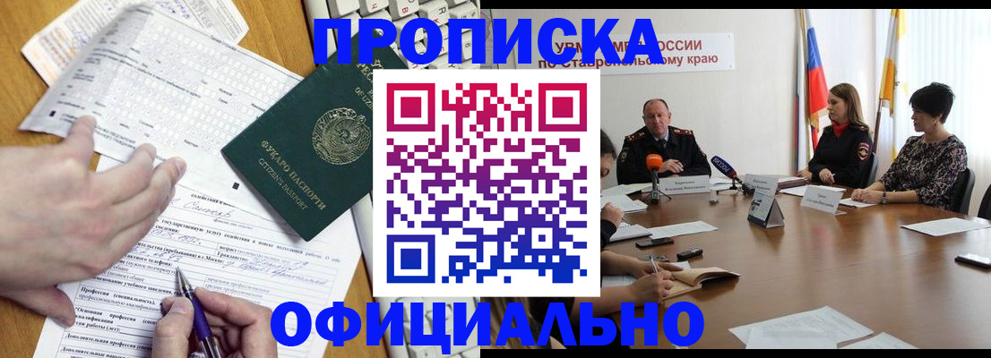 регистрация для школы в Зее